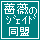 �K�N�̃W�F�C�h����
